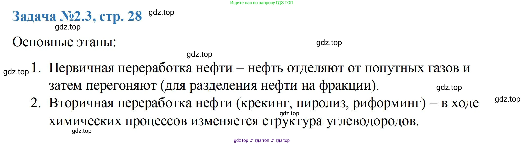 ГДЗ Химия, 10-11 класс Задачник, авторы: Еремин Вадим Владимирович, Дроздов Андрей Анатольевич, Ромашов Леонид Владимирович, издательство Просвещение, Москва, 2023, белого цвета, страница 28, номер 3, Решение