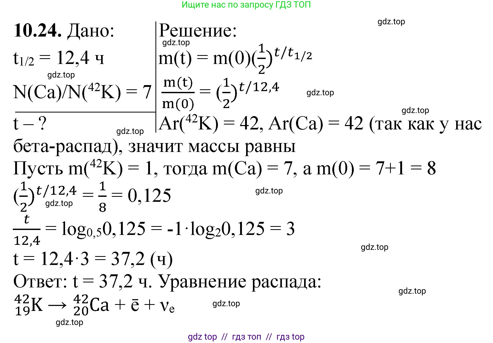 Химия, 10-11 класс Задачник, авторы: Еремин Вадим Владимирович, Дроздов Андрей Анатольевич, Ромашов Леонид Владимирович, издательство Просвещение, Москва, 2023, белого цвета, страница 252, номер 24, Решение