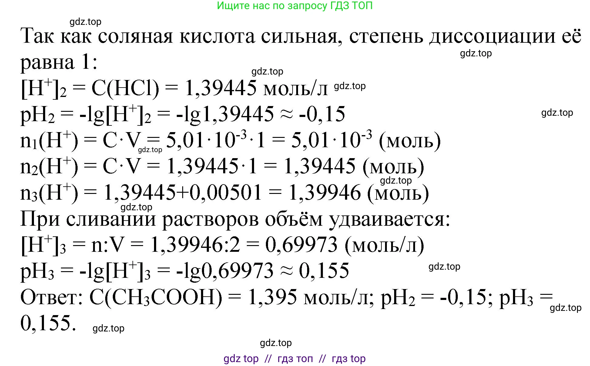 Химия, 10-11 класс Задачник, авторы: Еремин Вадим Владимирович, Дроздов Андрей Анатольевич, Ромашов Леонид Владимирович, издательство Просвещение, Москва, 2023, белого цвета, страница 316, номер 158, Решение (продолжение 2)