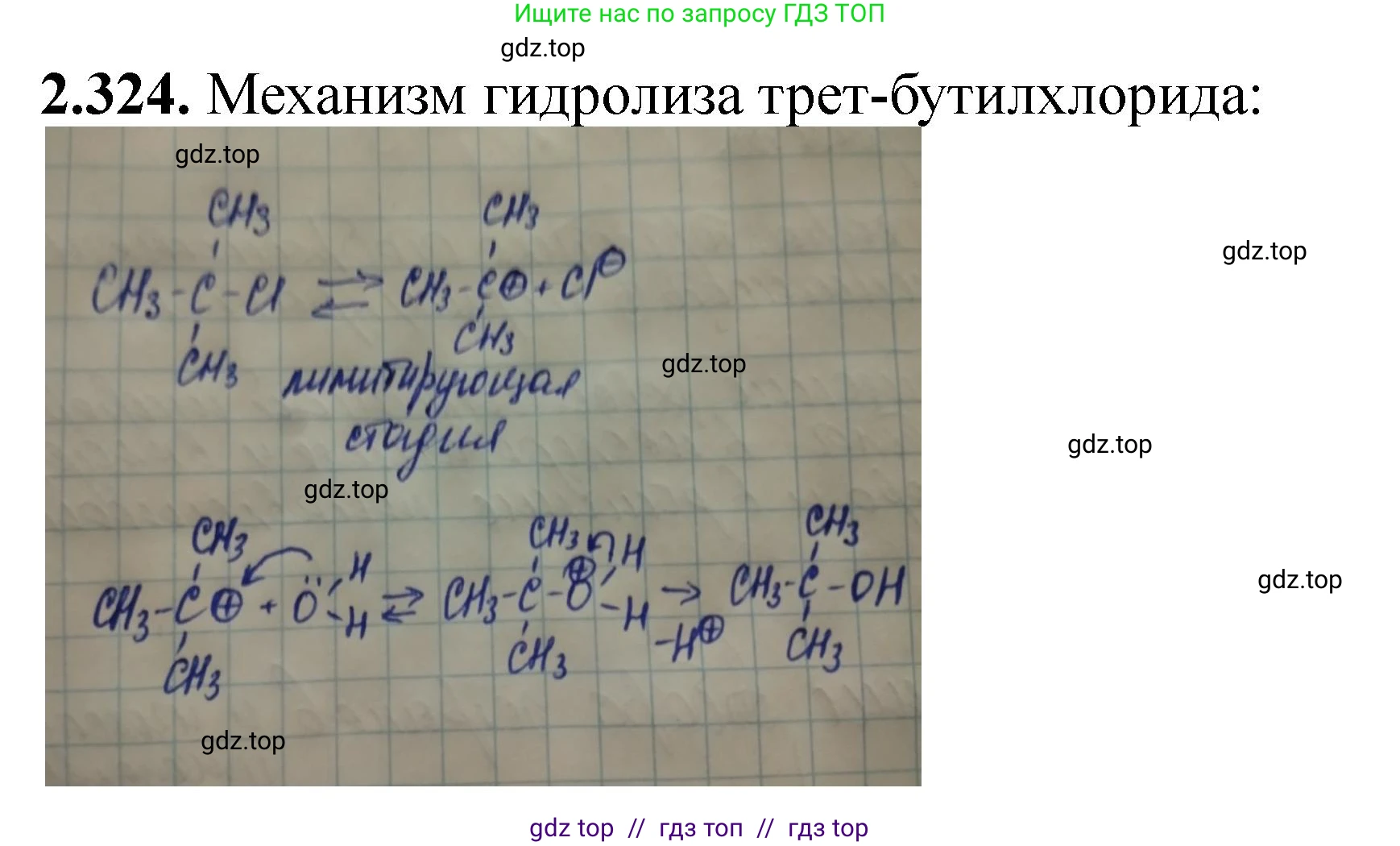 Химия, 10-11 класс Задачник, авторы: Еремин Вадим Владимирович, Дроздов Андрей Анатольевич, Ромашов Леонид Владимирович, издательство Просвещение, Москва, 2023, белого цвета, страница 76, номер 324, Решение