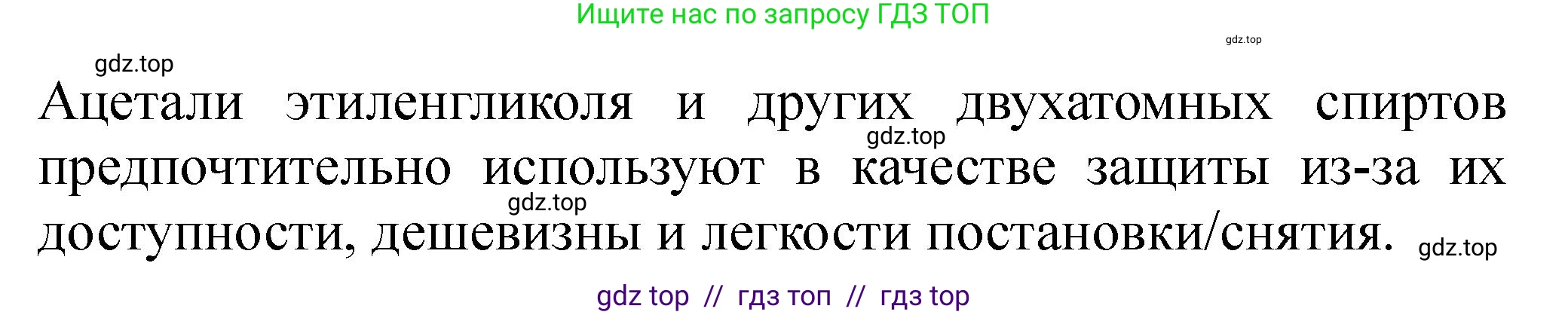 Химия, 10-11 класс Задачник, авторы: Еремин Вадим Владимирович, Дроздов Андрей Анатольевич, Ромашов Леонид Владимирович, издательство Просвещение, Москва, 2023, белого цвета, страница 103, номер 116, Решение (продолжение 2)
