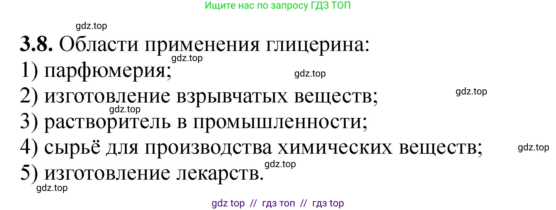 Химия, 10-11 класс Задачник, авторы: Еремин Вадим Владимирович, Дроздов Андрей Анатольевич, Ромашов Леонид Владимирович, издательство Просвещение, Москва, 2023, белого цвета, страница 83, номер 8, Решение
