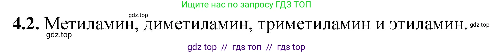 Химия, 10-11 класс Задачник, авторы: Еремин Вадим Владимирович, Дроздов Андрей Анатольевич, Ромашов Леонид Владимирович, издательство Просвещение, Москва, 2023, белого цвета, страница 132, номер 2, Решение