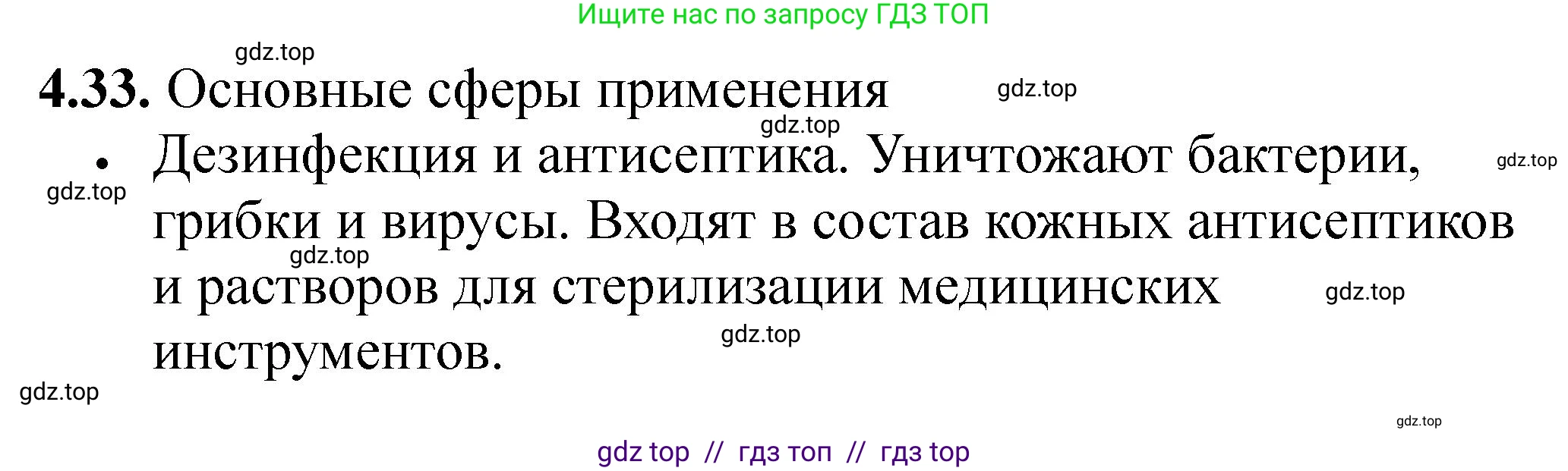 Химия, 10-11 класс Задачник, авторы: Еремин Вадим Владимирович, Дроздов Андрей Анатольевич, Ромашов Леонид Владимирович, издательство Просвещение, Москва, 2023, белого цвета, страница 135, номер 33, Решение