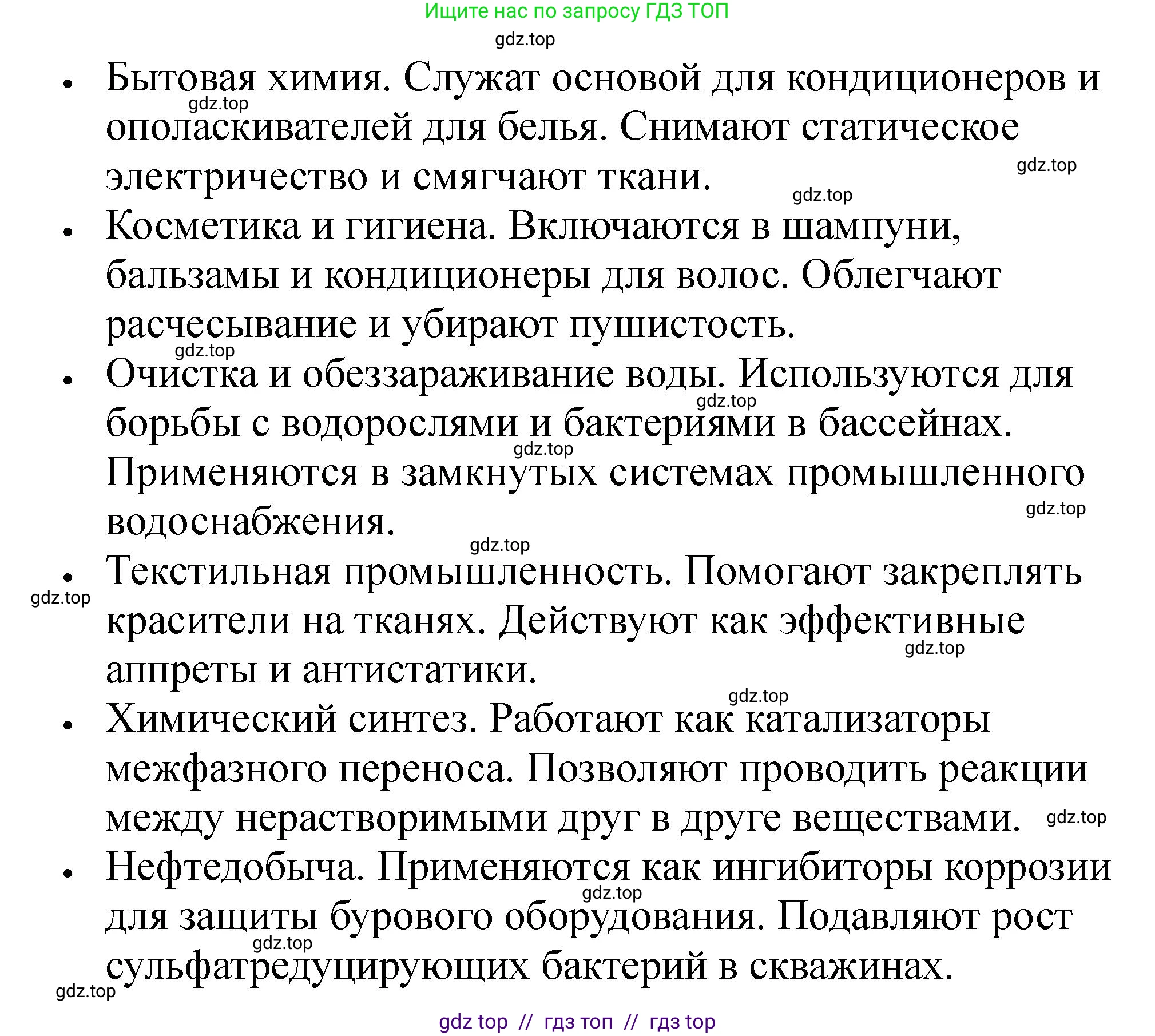 Химия, 10-11 класс Задачник, авторы: Еремин Вадим Владимирович, Дроздов Андрей Анатольевич, Ромашов Леонид Владимирович, издательство Просвещение, Москва, 2023, белого цвета, страница 135, номер 33, Решение (продолжение 2)