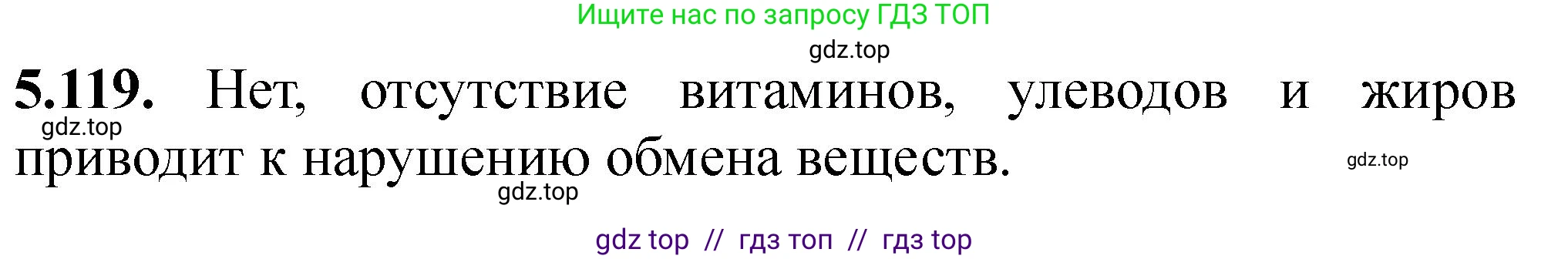 Химия, 10-11 класс Задачник, авторы: Еремин Вадим Владимирович, Дроздов Андрей Анатольевич, Ромашов Леонид Владимирович, издательство Просвещение, Москва, 2023, белого цвета, страница 179, номер 119, Решение