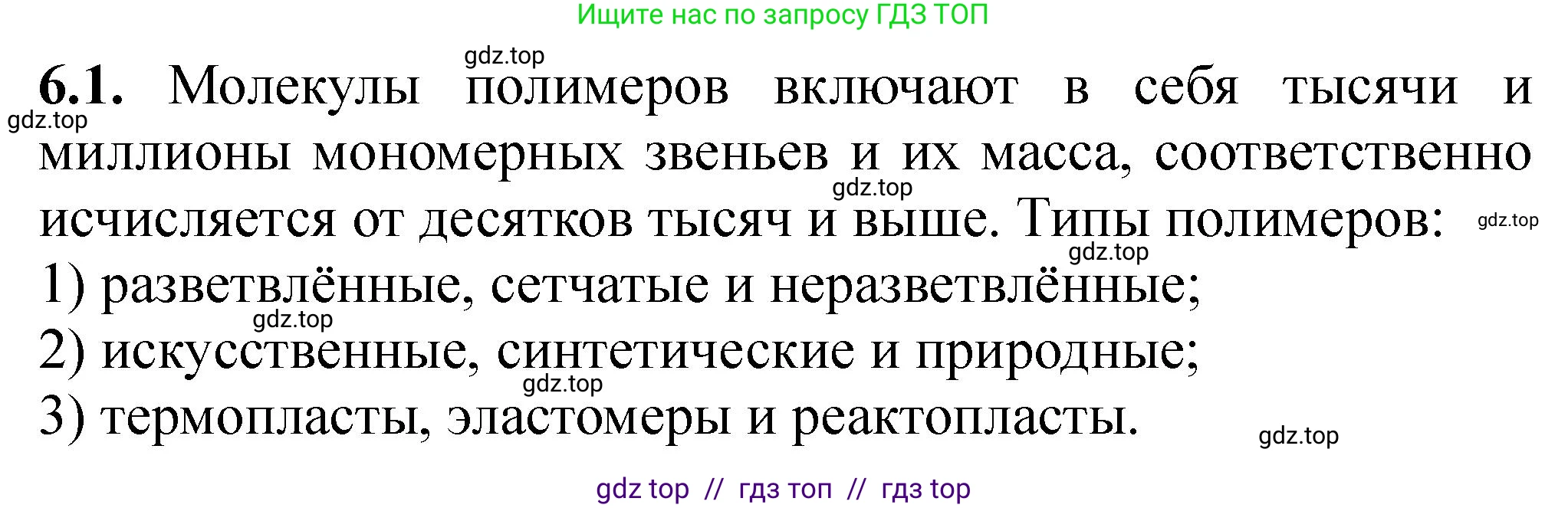 Химия, 10-11 класс Задачник, авторы: Еремин Вадим Владимирович, Дроздов Андрей Анатольевич, Ромашов Леонид Владимирович, издательство Просвещение, Москва, 2023, белого цвета, страница 187, номер 1, Решение