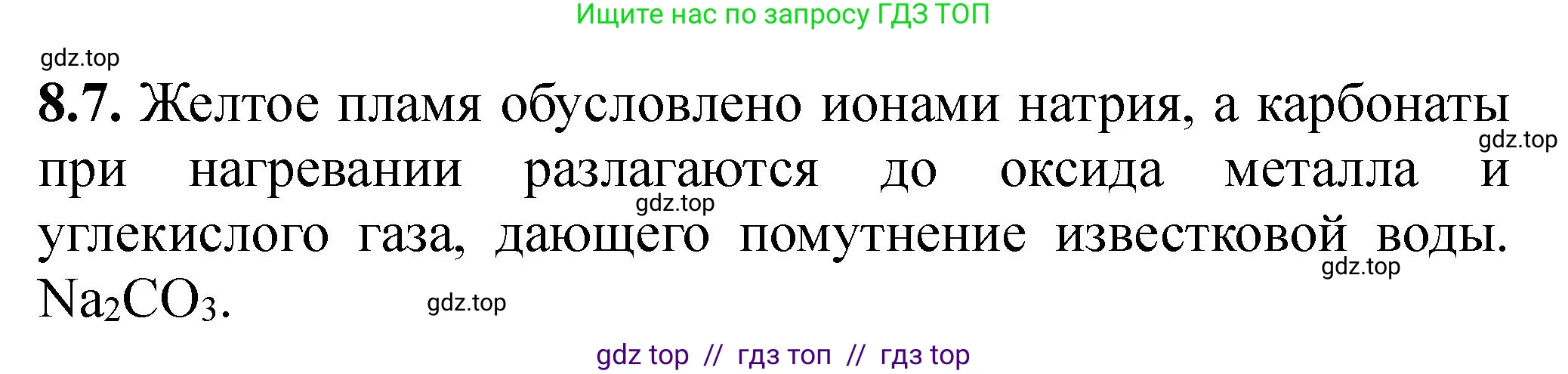 Химия, 10-11 класс Задачник, авторы: Еремин Вадим Владимирович, Дроздов Андрей Анатольевич, Ромашов Леонид Владимирович, издательство Просвещение, Москва, 2023, белого цвета, страница 229, номер 7, Решение