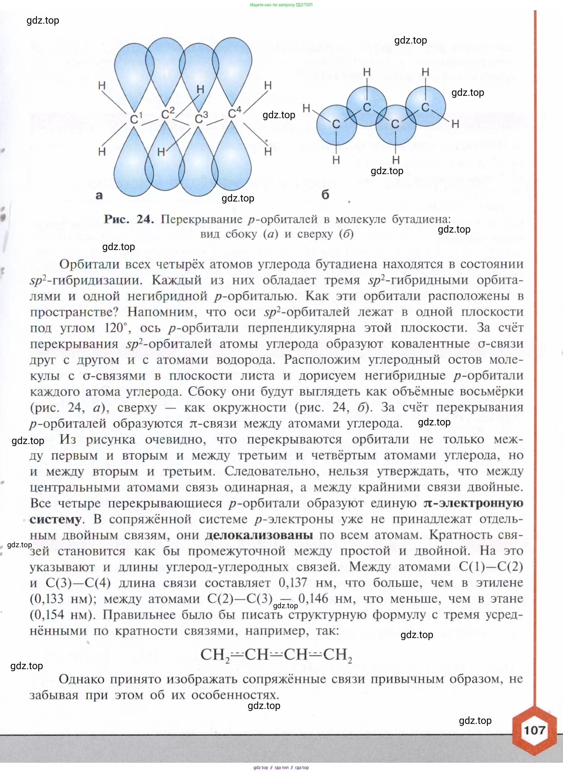 Химия, 10 класс Учебник, авторы: Габриелян Олег Саргисович, Остроумов Игорь Геннадьевич, Сладков Сергей Анатольевич, издательство Просвещение, Москва, 2021, белого цвета, страница 107