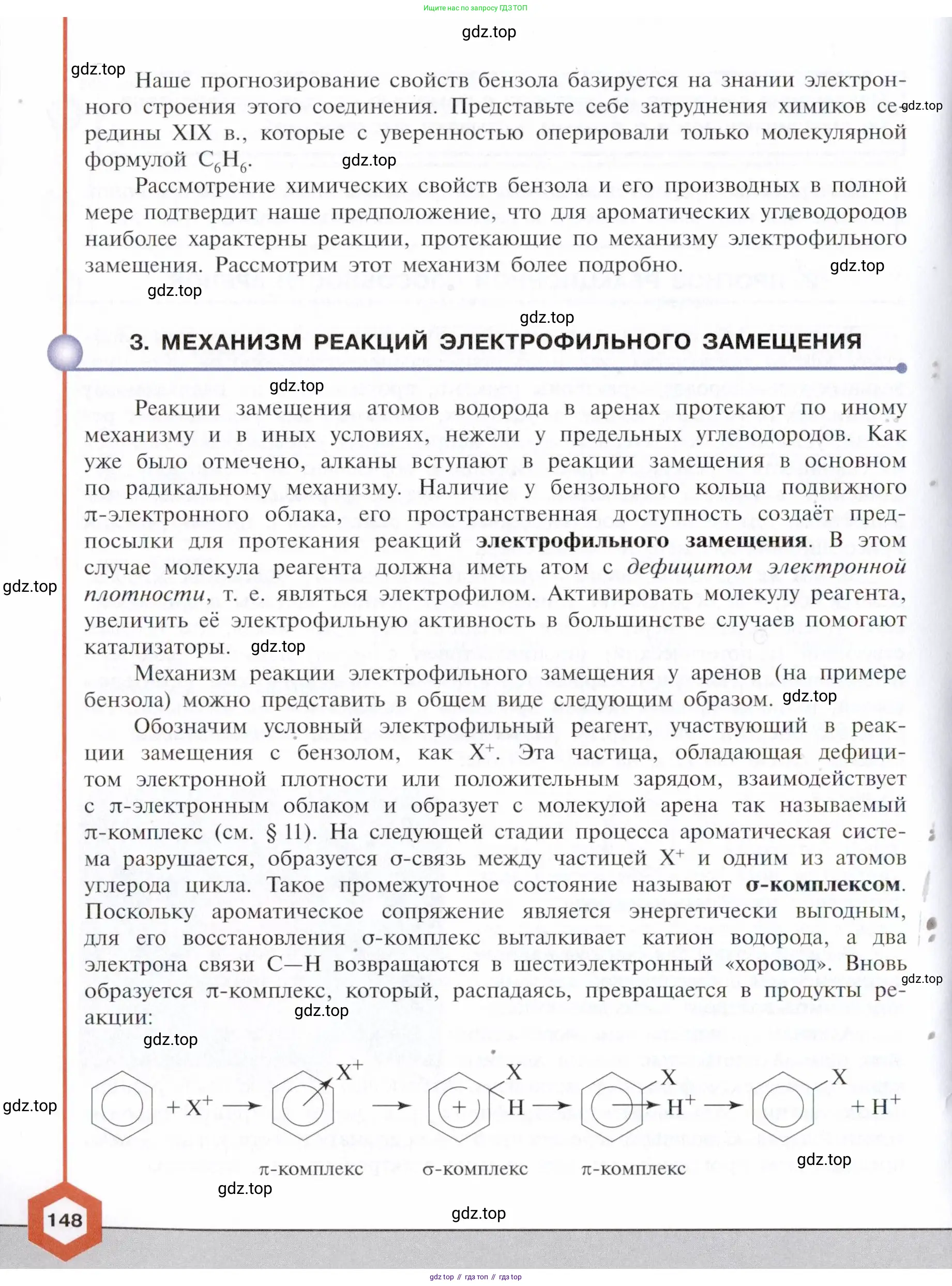 ГДЗ Химия, 10 класс Учебник, авторы: Габриелян Олег Саргисович, Остроумов Игорь Геннадьевич, Сладков Сергей Анатольевич, издательство Просвещение, Москва, 2021, белого цвета, страница 148