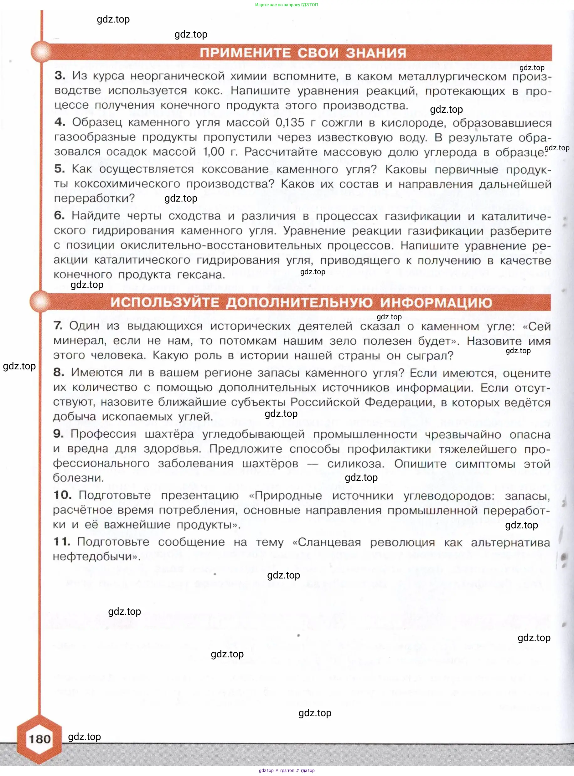 Химия, 10 класс Учебник, авторы: Габриелян Олег Саргисович, Остроумов Игорь Геннадьевич, Сладков Сергей Анатольевич, издательство Просвещение, Москва, 2021, белого цвета, страница 180