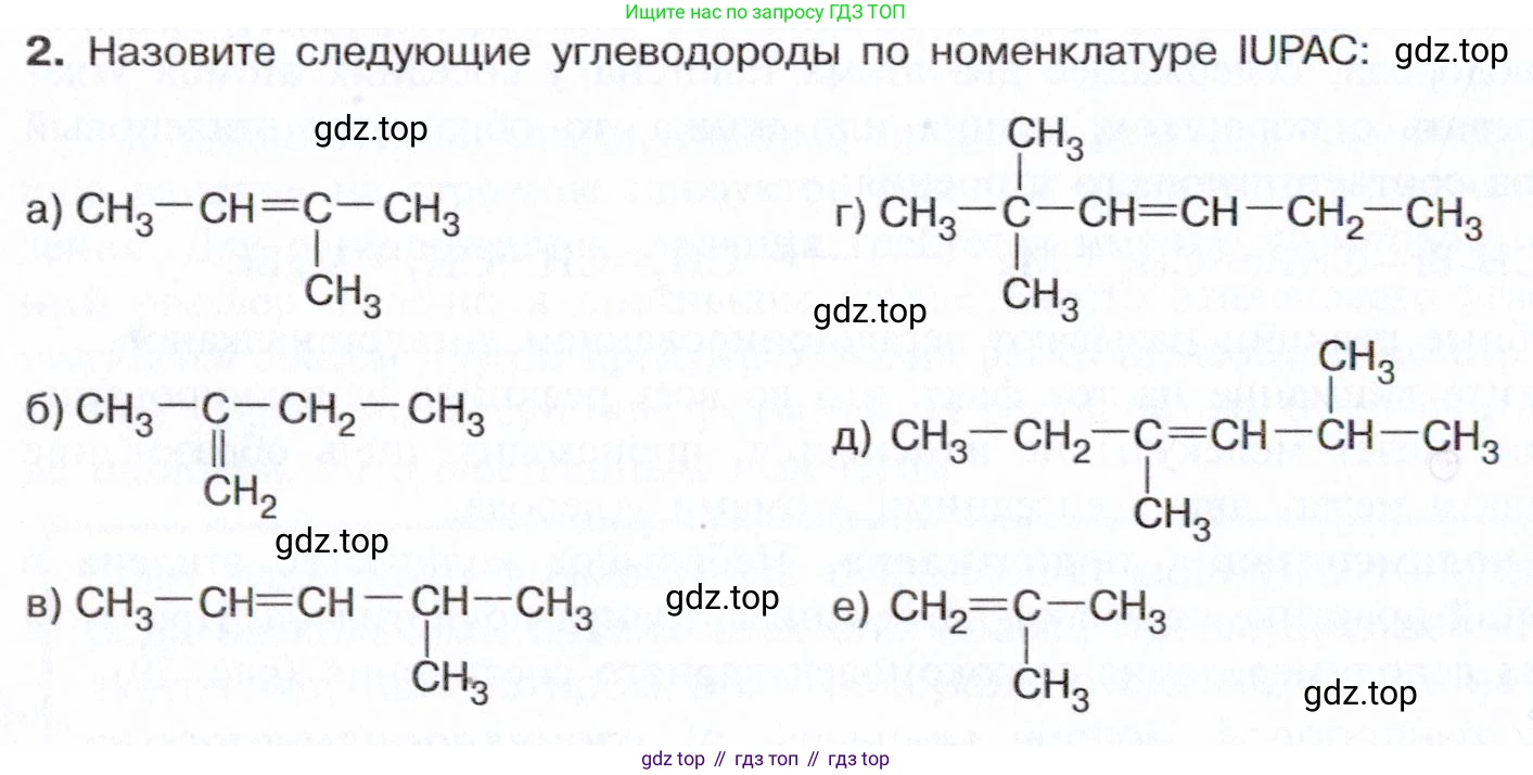 Химия, 10 класс Учебник, авторы: Габриелян Олег Саргисович, Остроумов Игорь Геннадьевич, Сладков Сергей Анатольевич, издательство Просвещение, Москва, 2021, белого цвета, страница 86, номер 2, Условие