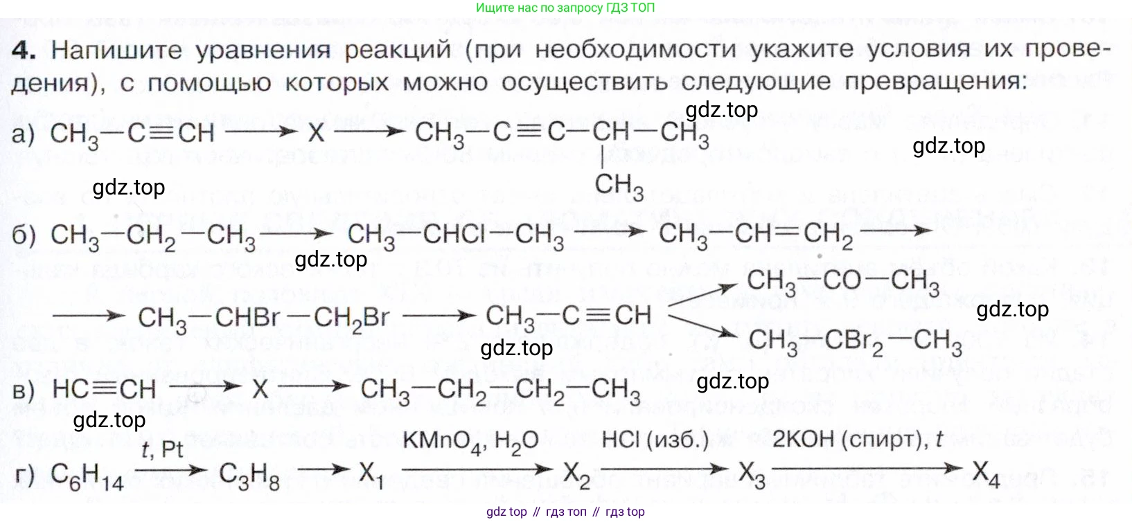 Химия, 10 класс Учебник, авторы: Габриелян Олег Саргисович, Остроумов Игорь Геннадьевич, Сладков Сергей Анатольевич, издательство Просвещение, Москва, 2021, белого цвета, страница 135, номер 4, Условие