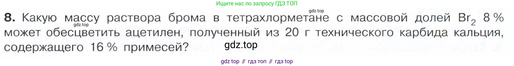 Химия, 10 класс Учебник, авторы: Габриелян Олег Саргисович, Остроумов Игорь Геннадьевич, Сладков Сергей Анатольевич, издательство Просвещение, Москва, 2021, белого цвета, страница 136, номер 8, Условие