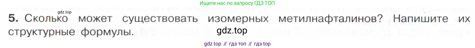 Химия, 10 класс Учебник, авторы: Габриелян Олег Саргисович, Остроумов Игорь Геннадьевич, Сладков Сергей Анатольевич, издательство Просвещение, Москва, 2021, белого цвета, страница 144, номер 5, Условие