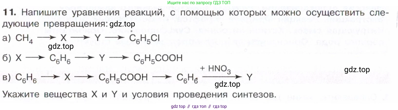 Химия, 10 класс Учебник, авторы: Габриелян Олег Саргисович, Остроумов Игорь Геннадьевич, Сладков Сергей Анатольевич, издательство Просвещение, Москва, 2021, белого цвета, страница 158, номер 11, Условие