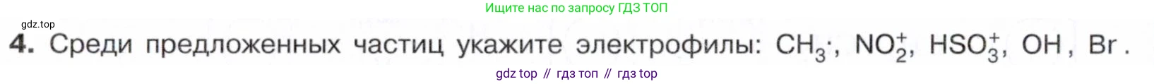 ГДЗ Химия, 10 класс Учебник, авторы: Габриелян Олег Саргисович, Остроумов Игорь Геннадьевич, Сладков Сергей Анатольевич, издательство Просвещение, Москва, 2021, белого цвета, страница 158, номер 4, Условие
