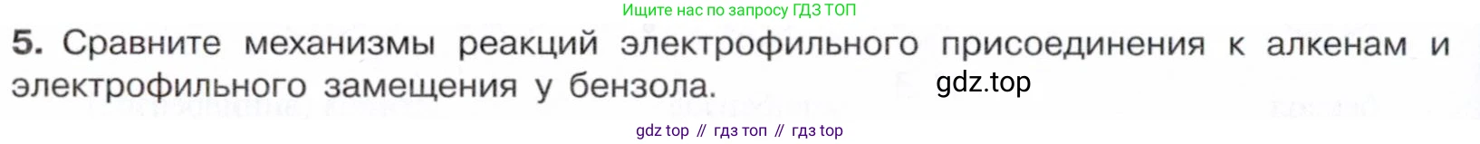 Химия, 10 класс Учебник, авторы: Габриелян Олег Саргисович, Остроумов Игорь Геннадьевич, Сладков Сергей Анатольевич, издательство Просвещение, Москва, 2021, белого цвета, страница 158, номер 5, Условие