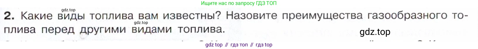 Химия, 10 класс Учебник, авторы: Габриелян Олег Саргисович, Остроумов Игорь Геннадьевич, Сладков Сергей Анатольевич, издательство Просвещение, Москва, 2021, белого цвета, страница 167, номер 2, Условие