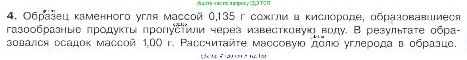 Химия, 10 класс Учебник, авторы: Габриелян Олег Саргисович, Остроумов Игорь Геннадьевич, Сладков Сергей Анатольевич, издательство Просвещение, Москва, 2021, белого цвета, страница 180, номер 4, Условие
