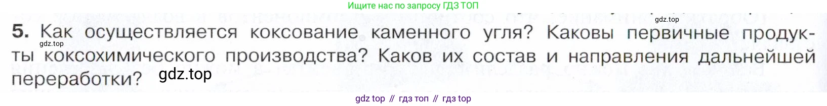 Химия, 10 класс Учебник, авторы: Габриелян Олег Саргисович, Остроумов Игорь Геннадьевич, Сладков Сергей Анатольевич, издательство Просвещение, Москва, 2021, белого цвета, страница 180, номер 5, Условие