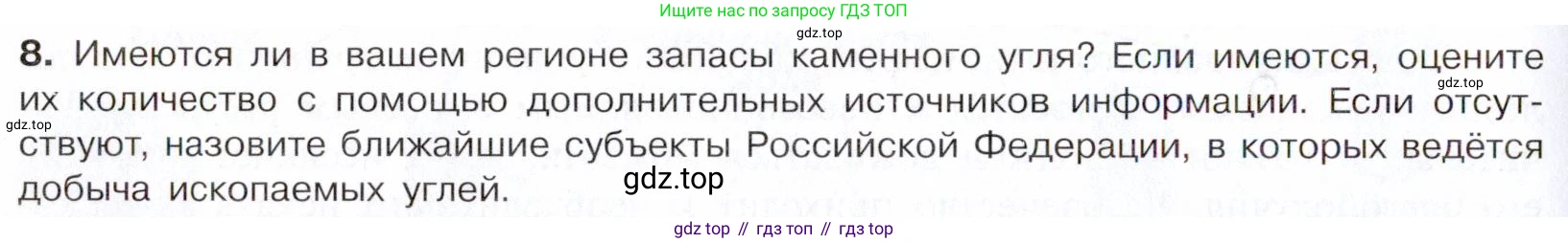 Химия, 10 класс Учебник, авторы: Габриелян Олег Саргисович, Остроумов Игорь Геннадьевич, Сладков Сергей Анатольевич, издательство Просвещение, Москва, 2021, белого цвета, страница 180, номер 8, Условие