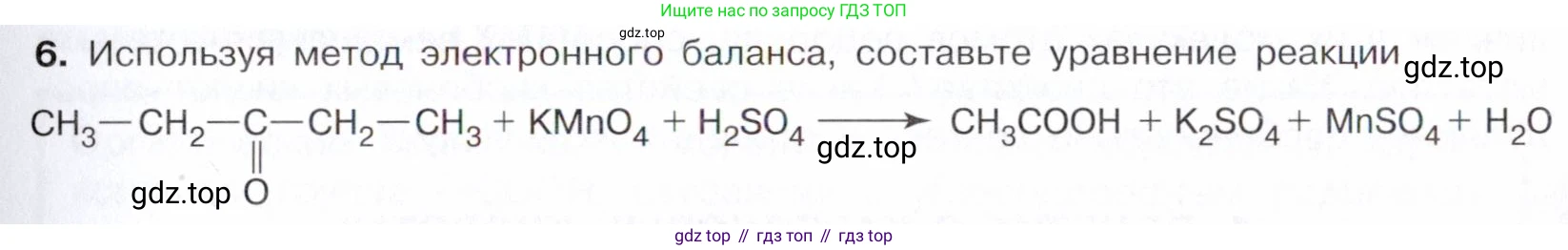 Химия, 10 класс Учебник, авторы: Габриелян Олег Саргисович, Остроумов Игорь Геннадьевич, Сладков Сергей Анатольевич, издательство Просвещение, Москва, 2021, белого цвета, страница 253, номер 6, Условие