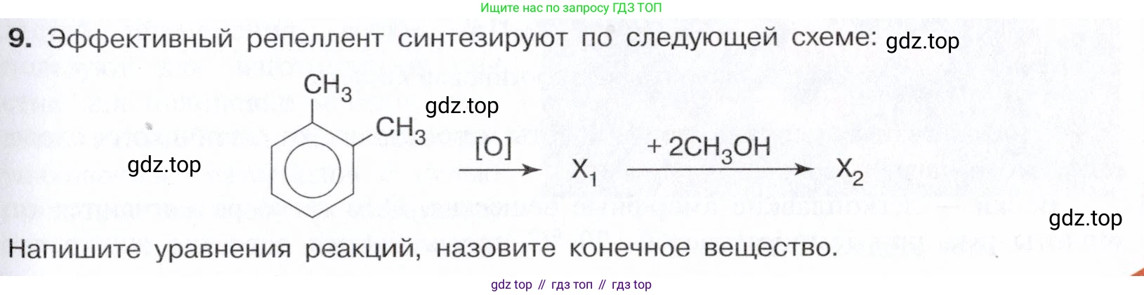 Химия, 10 класс Учебник, авторы: Габриелян Олег Саргисович, Остроумов Игорь Геннадьевич, Сладков Сергей Анатольевич, издательство Просвещение, Москва, 2021, белого цвета, страница 295, номер 9, Условие