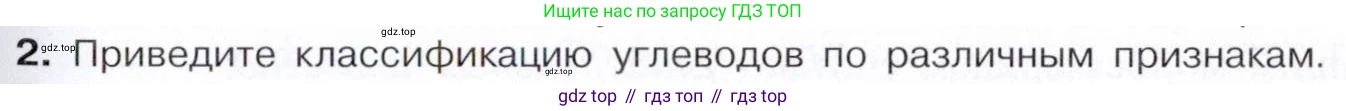 Химия, 10 класс Учебник, авторы: Габриелян Олег Саргисович, Остроумов Игорь Геннадьевич, Сладков Сергей Анатольевич, издательство Просвещение, Москва, 2021, белого цвета, страница 305, номер 2, Условие