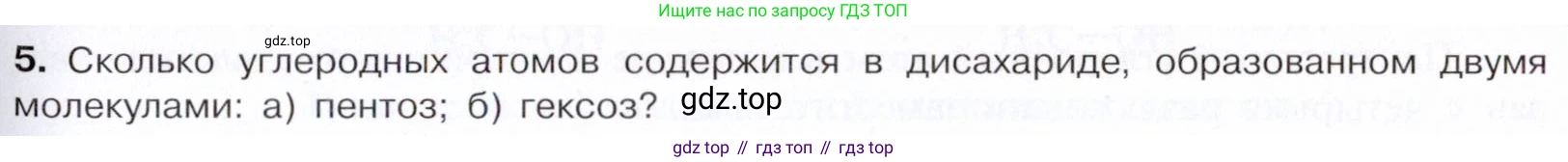 Химия, 10 класс Учебник, авторы: Габриелян Олег Саргисович, Остроумов Игорь Геннадьевич, Сладков Сергей Анатольевич, издательство Просвещение, Москва, 2021, белого цвета, страница 305, номер 5, Условие