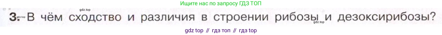 Химия, 10 класс Учебник, авторы: Габриелян Олег Саргисович, Остроумов Игорь Геннадьевич, Сладков Сергей Анатольевич, издательство Просвещение, Москва, 2021, белого цвета, страница 317, номер 3, Условие