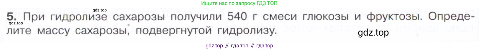 Химия, 10 класс Учебник, авторы: Габриелян Олег Саргисович, Остроумов Игорь Геннадьевич, Сладков Сергей Анатольевич, издательство Просвещение, Москва, 2021, белого цвета, страница 324, номер 5, Условие