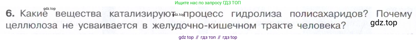 Химия, 10 класс Учебник, авторы: Габриелян Олег Саргисович, Остроумов Игорь Геннадьевич, Сладков Сергей Анатольевич, издательство Просвещение, Москва, 2021, белого цвета, страница 334, номер 6, Условие
