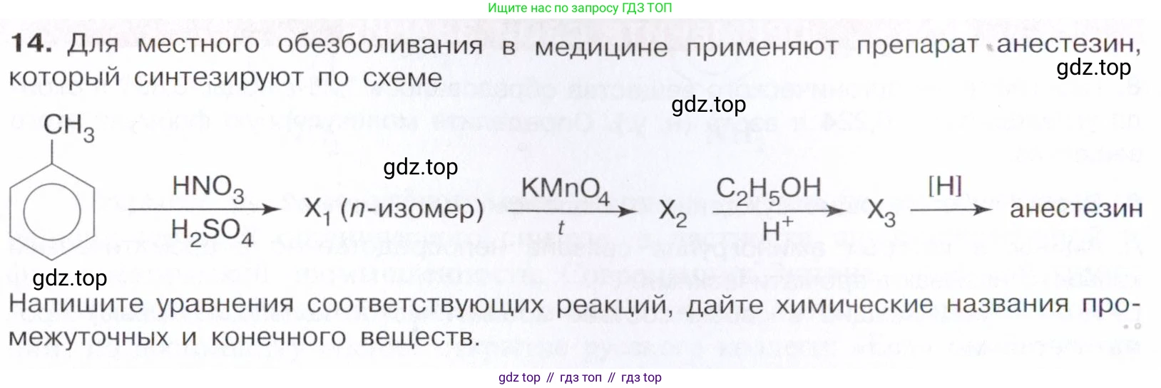 Химия, 10 класс Учебник, авторы: Габриелян Олег Саргисович, Остроумов Игорь Геннадьевич, Сладков Сергей Анатольевич, издательство Просвещение, Москва, 2021, белого цвета, страница 344, номер 14, Условие