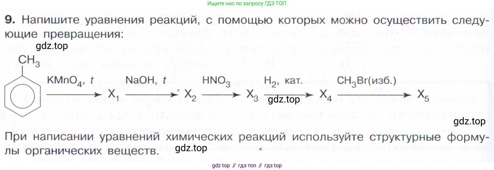 Химия, 10 класс Учебник, авторы: Габриелян Олег Саргисович, Остроумов Игорь Геннадьевич, Сладков Сергей Анатольевич, издательство Просвещение, Москва, 2021, белого цвета, страница 352, номер 9, Условие