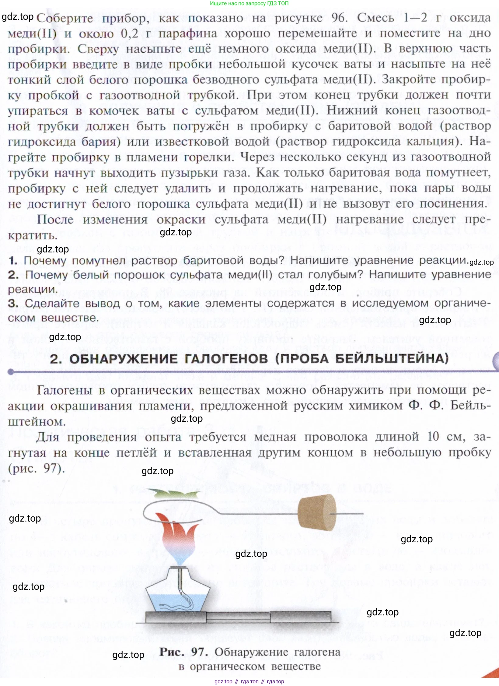Химия, 10 класс Учебник, авторы: Габриелян Олег Саргисович, Остроумов Игорь Геннадьевич, Сладков Сергей Анатольевич, издательство Просвещение, Москва, 2021, белого цвета, страница 378, Условие (продолжение 2)