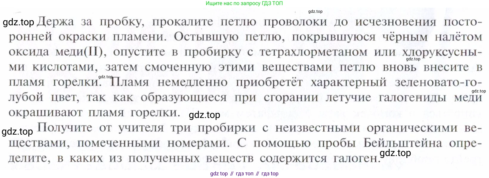 Химия, 10 класс Учебник, авторы: Габриелян Олег Саргисович, Остроумов Игорь Геннадьевич, Сладков Сергей Анатольевич, издательство Просвещение, Москва, 2021, белого цвета, страница 378, Условие (продолжение 3)