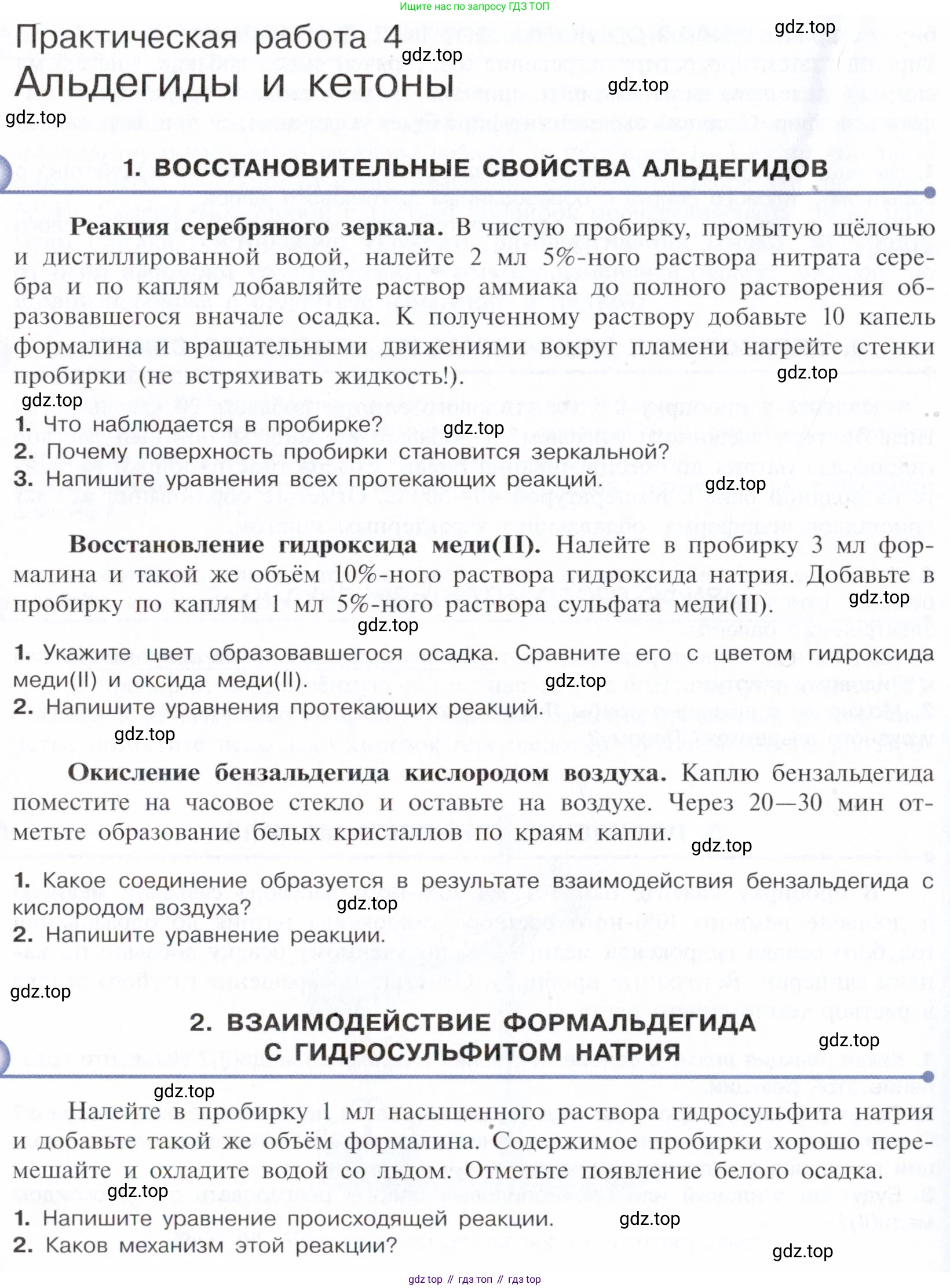 Химия, 10 класс Учебник, авторы: Габриелян Олег Саргисович, Остроумов Игорь Геннадьевич, Сладков Сергей Анатольевич, издательство Просвещение, Москва, 2021, белого цвета, страница 384, Условие