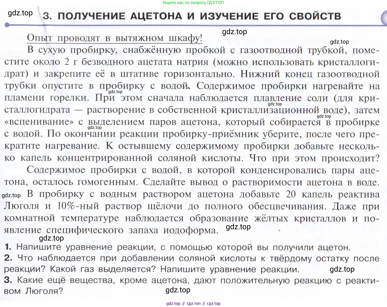 Химия, 10 класс Учебник, авторы: Габриелян Олег Саргисович, Остроумов Игорь Геннадьевич, Сладков Сергей Анатольевич, издательство Просвещение, Москва, 2021, белого цвета, страница 384, Условие (продолжение 2)