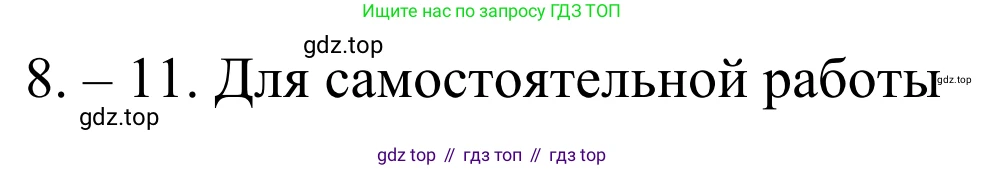 ГДЗ Химия, 10 класс Учебник, авторы: Габриелян Олег Саргисович, Остроумов Игорь Геннадьевич, Сладков Сергей Анатольевич, издательство Просвещение, Москва, 2021, белого цвета, страница 15, номер 10, Решение