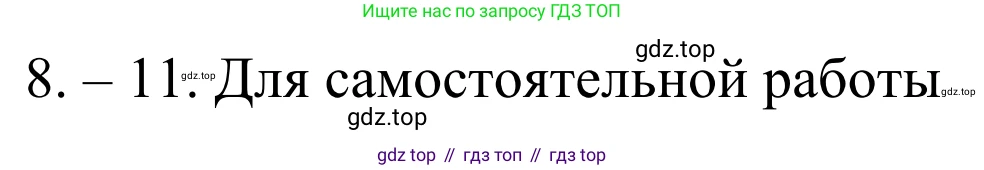 Химия, 10 класс Учебник, авторы: Габриелян Олег Саргисович, Остроумов Игорь Геннадьевич, Сладков Сергей Анатольевич, издательство Просвещение, Москва, 2021, белого цвета, страница 15, номер 9, Решение