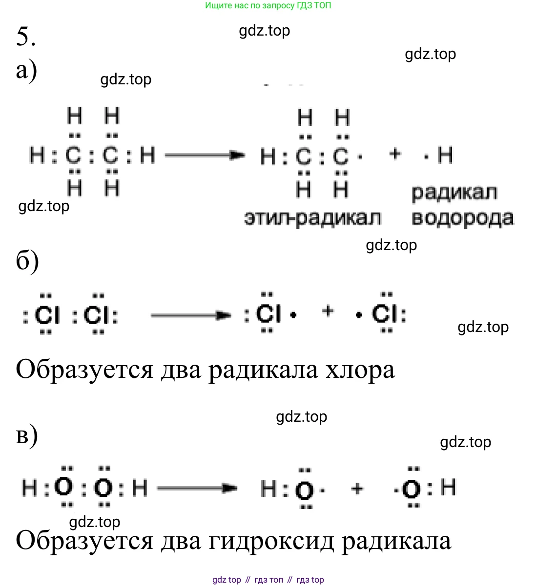 Химия, 10 класс Учебник, авторы: Габриелян Олег Саргисович, Остроумов Игорь Геннадьевич, Сладков Сергей Анатольевич, издательство Просвещение, Москва, 2021, белого цвета, страница 48, номер 5, Решение