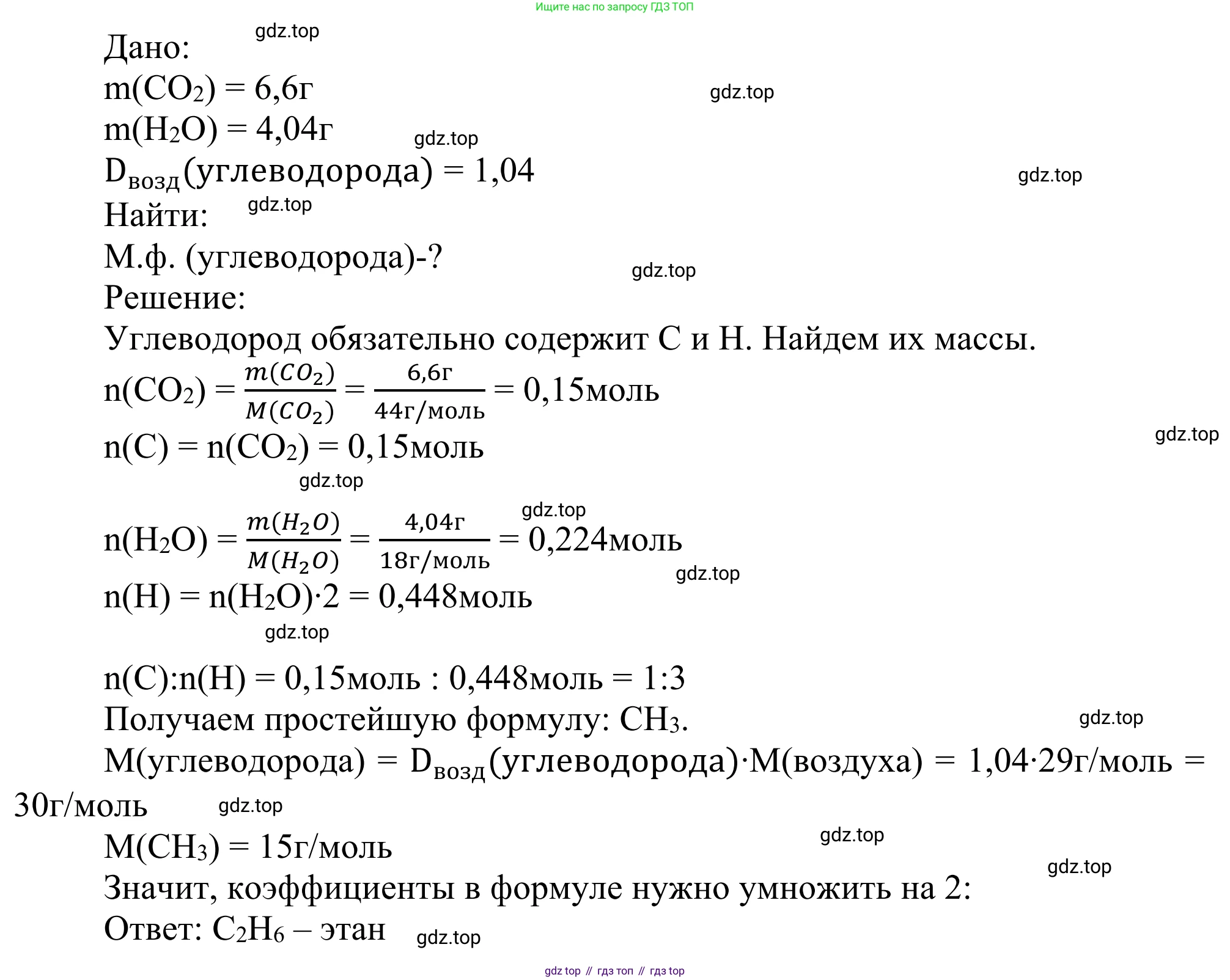 ГДЗ Химия, 10 класс Учебник, авторы: Габриелян Олег Саргисович, Остроумов Игорь Геннадьевич, Сладков Сергей Анатольевич, издательство Просвещение, Москва, 2021, белого цвета, страница 59, номер 14, Решение (продолжение 2)