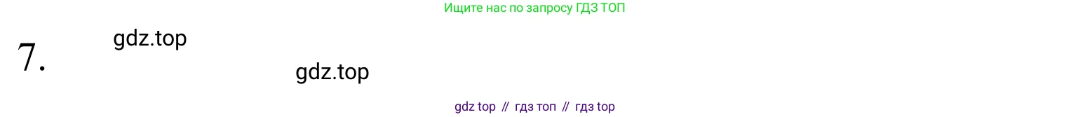 ГДЗ Химия, 10 класс Учебник, авторы: Габриелян Олег Саргисович, Остроумов Игорь Геннадьевич, Сладков Сергей Анатольевич, издательство Просвещение, Москва, 2021, белого цвета, страница 59, номер 7, Решение