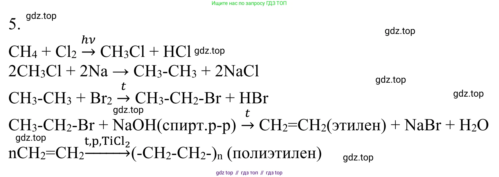 Химия, 10 класс Учебник, авторы: Габриелян Олег Саргисович, Остроумов Игорь Геннадьевич, Сладков Сергей Анатольевич, издательство Просвещение, Москва, 2021, белого цвета, страница 103, номер 5, Решение