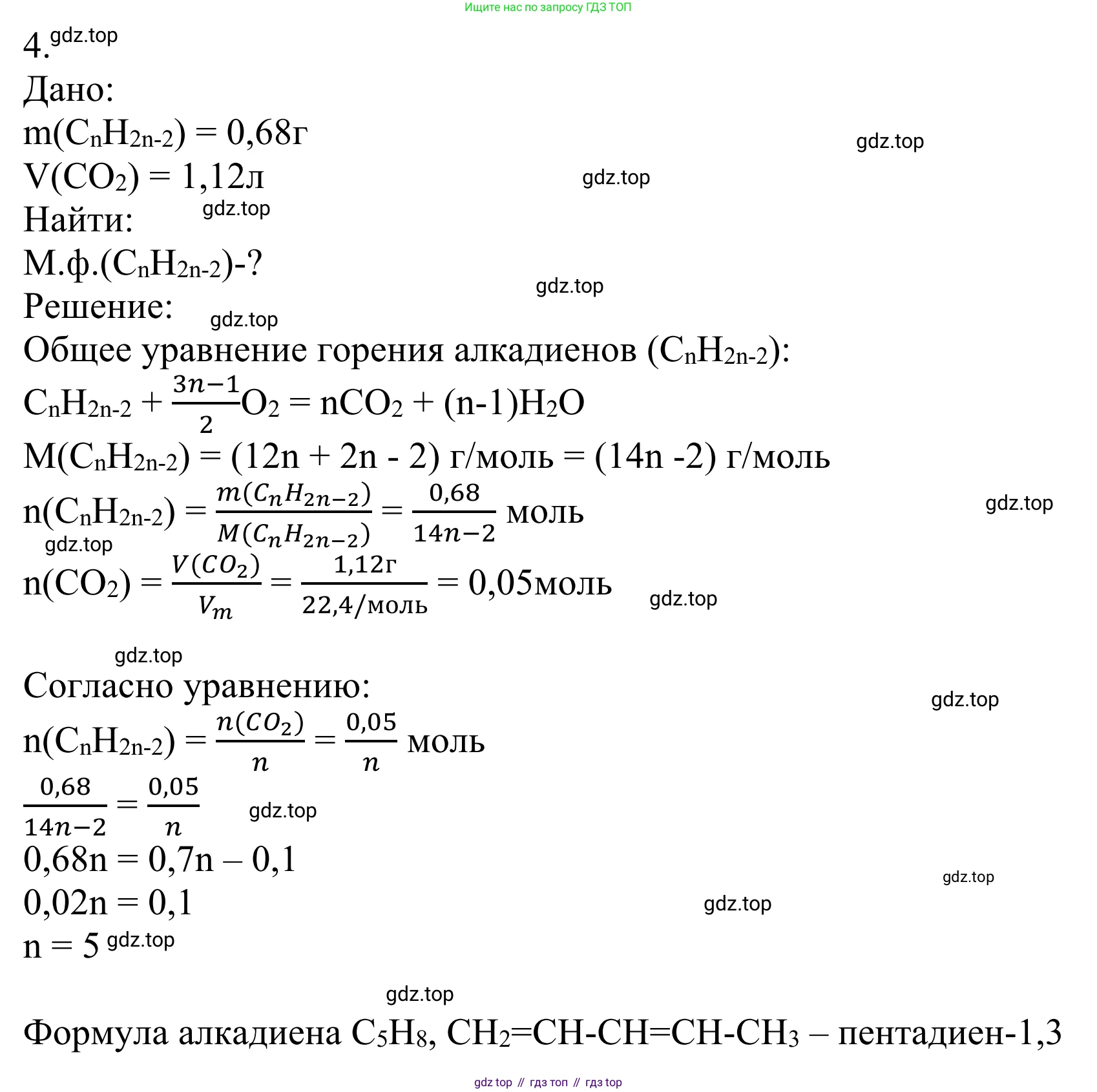 Химия, 10 класс Учебник, авторы: Габриелян Олег Саргисович, Остроумов Игорь Геннадьевич, Сладков Сергей Анатольевич, издательство Просвещение, Москва, 2021, белого цвета, страница 108, номер 4, Решение
