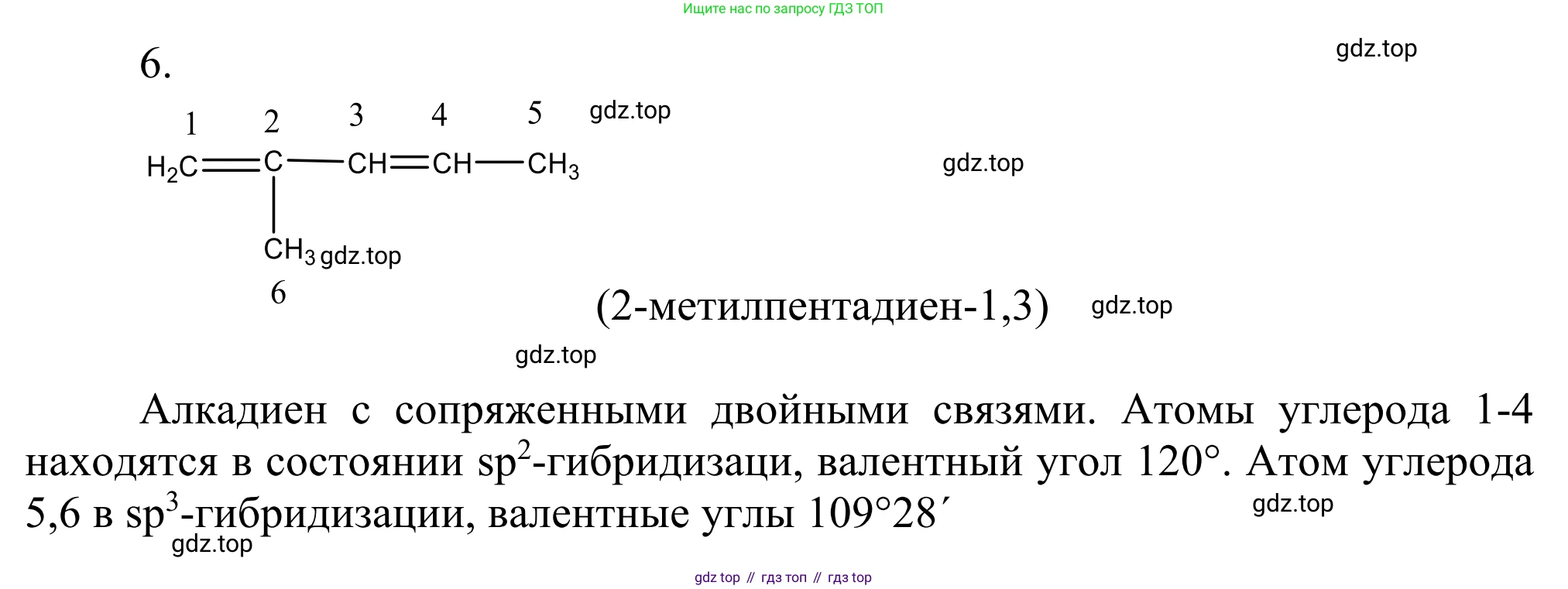 Химия, 10 класс Учебник, авторы: Габриелян Олег Саргисович, Остроумов Игорь Геннадьевич, Сладков Сергей Анатольевич, издательство Просвещение, Москва, 2021, белого цвета, страница 108, номер 6, Решение