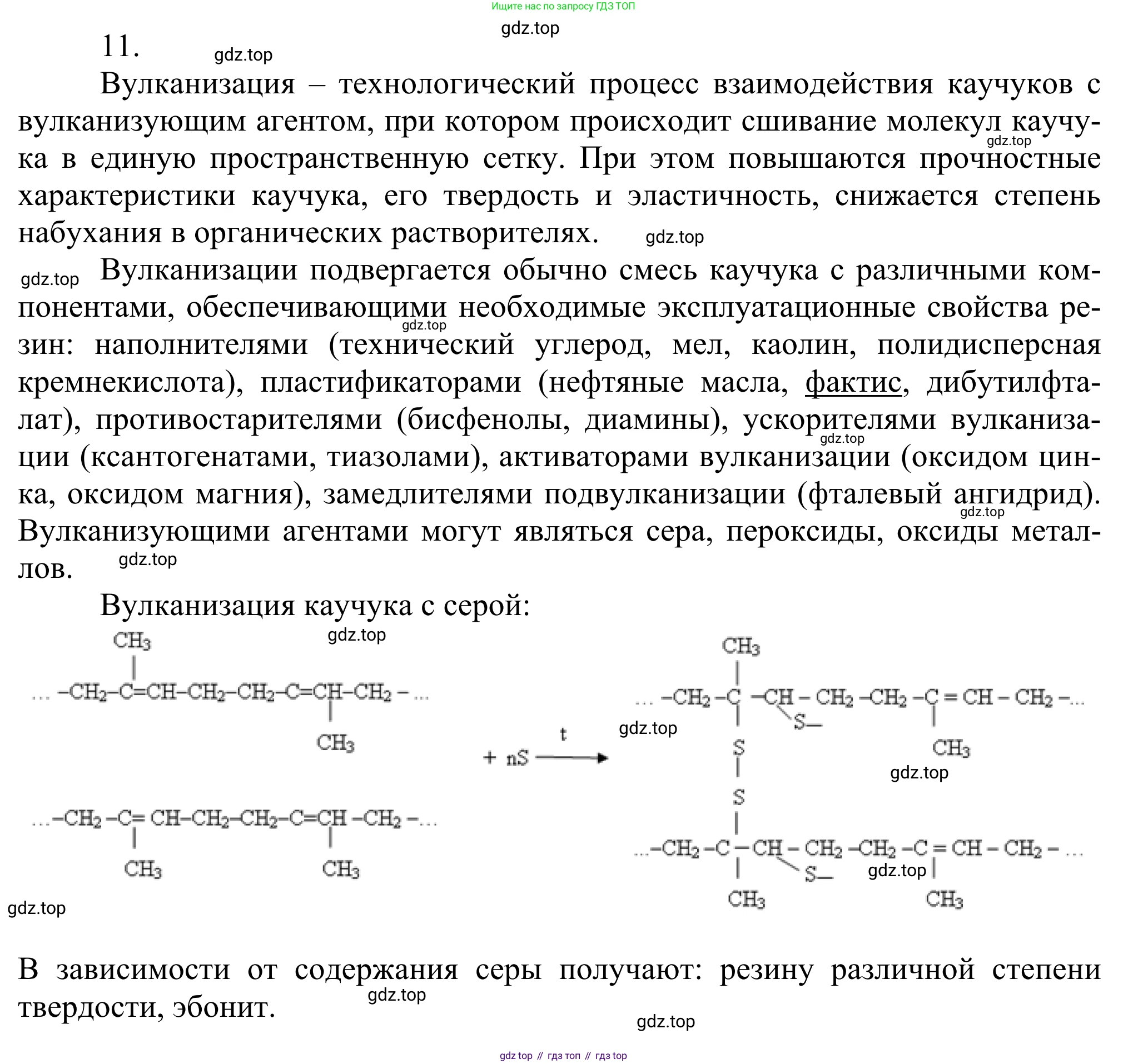 Химия, 10 класс Учебник, авторы: Габриелян Олег Саргисович, Остроумов Игорь Геннадьевич, Сладков Сергей Анатольевич, издательство Просвещение, Москва, 2021, белого цвета, страница 119, номер 11, Решение