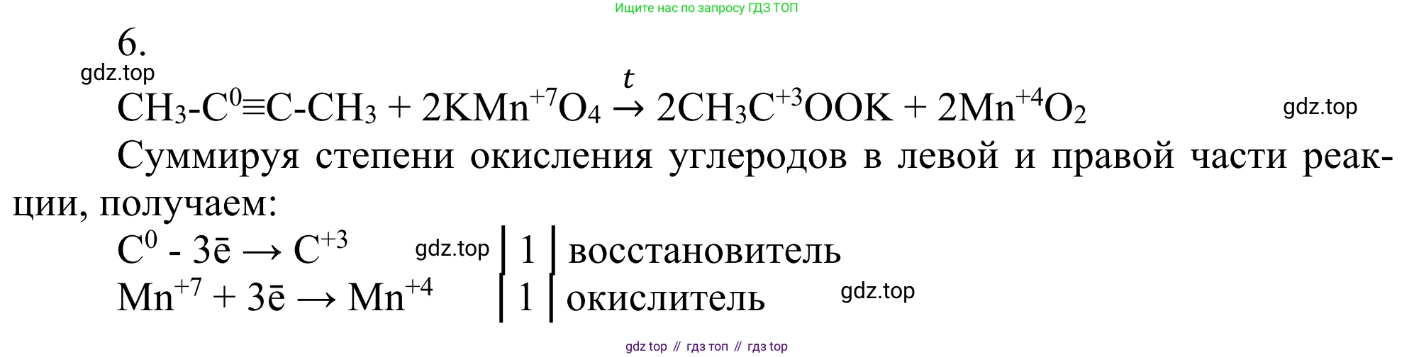 Химия, 10 класс Учебник, авторы: Габриелян Олег Саргисович, Остроумов Игорь Геннадьевич, Сладков Сергей Анатольевич, издательство Просвещение, Москва, 2021, белого цвета, страница 135, номер 6, Решение
