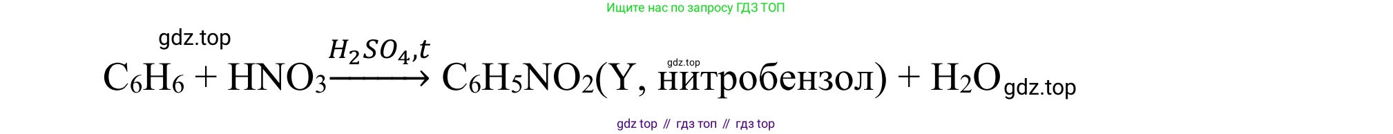 Химия, 10 класс Учебник, авторы: Габриелян Олег Саргисович, Остроумов Игорь Геннадьевич, Сладков Сергей Анатольевич, издательство Просвещение, Москва, 2021, белого цвета, страница 158, номер 11, Решение (продолжение 2)